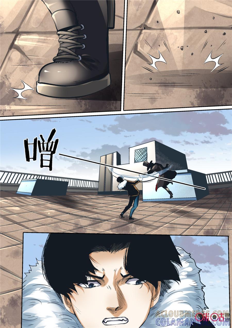 《17小队》第105话：方块(6) 第5页
