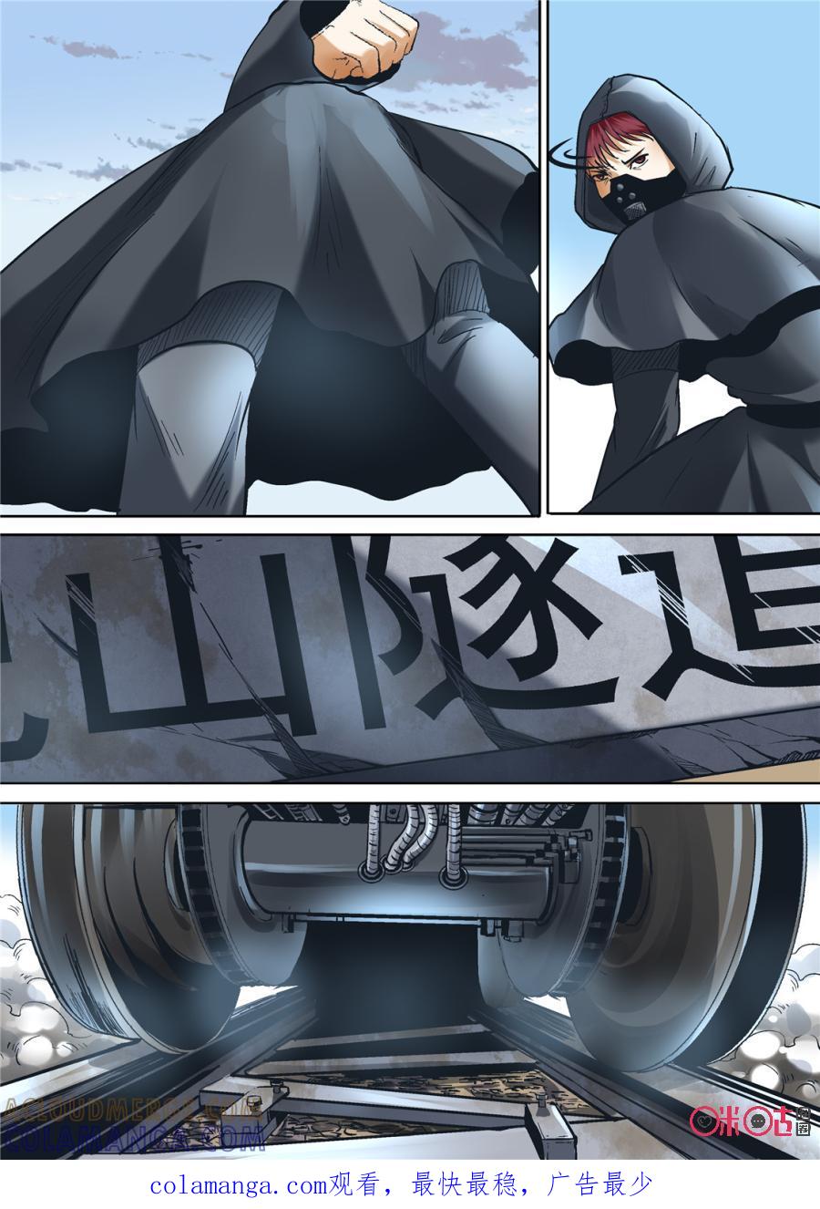 《17小队》第105话：方块(6) 第17页