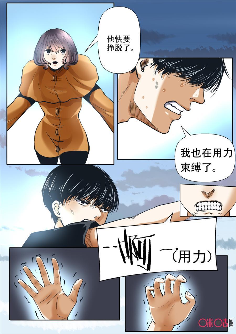 《17小队》第105话：方块(6) 第14页