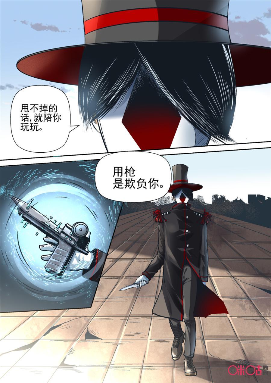 《17小队》第105话：方块(6) 第2页