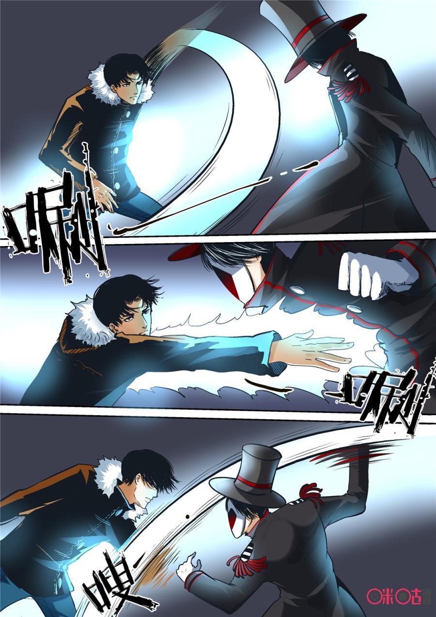 《17小队》第105话：方块(6) 第4页
