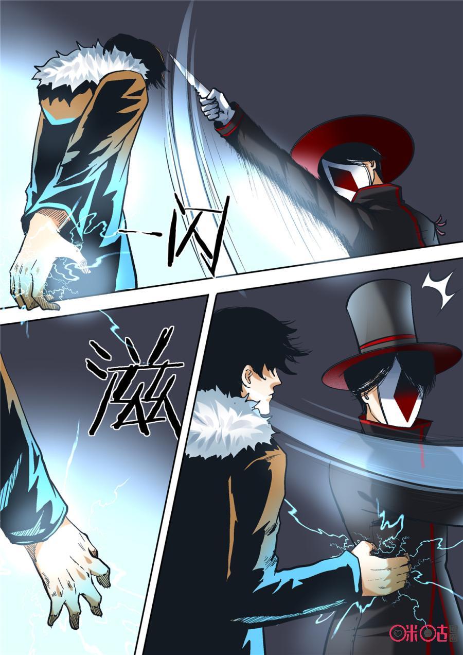 《17小队》第106话：方块(7) 第6页