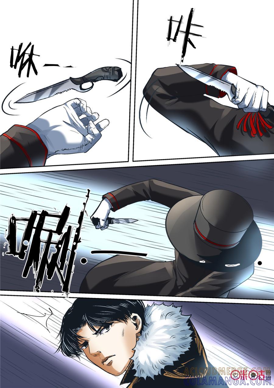 《17小队》第106话：方块(7) 第5页