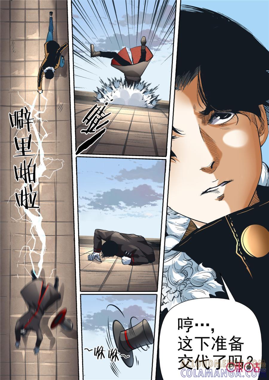《17小队》第106话：方块(7) 第13页
