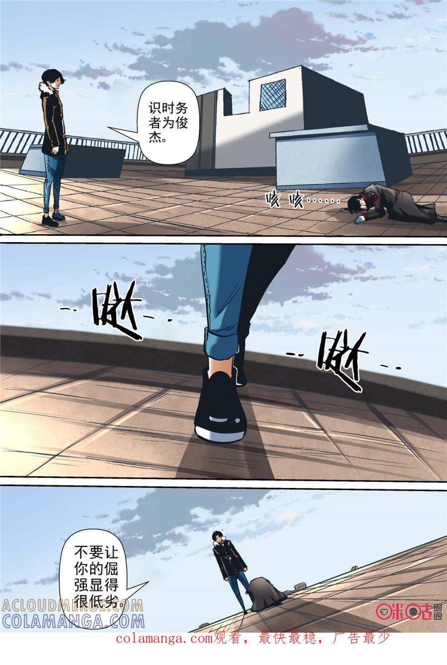 《17小队》第106话：方块(7) 第15页