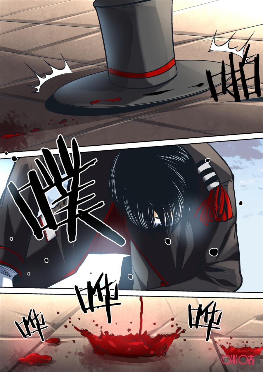 《17小队》第106话：方块(7) 第14页
