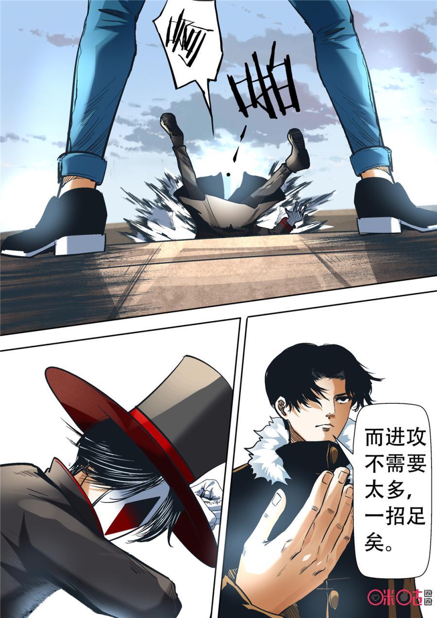 《17小队》第106话：方块(7) 第8页