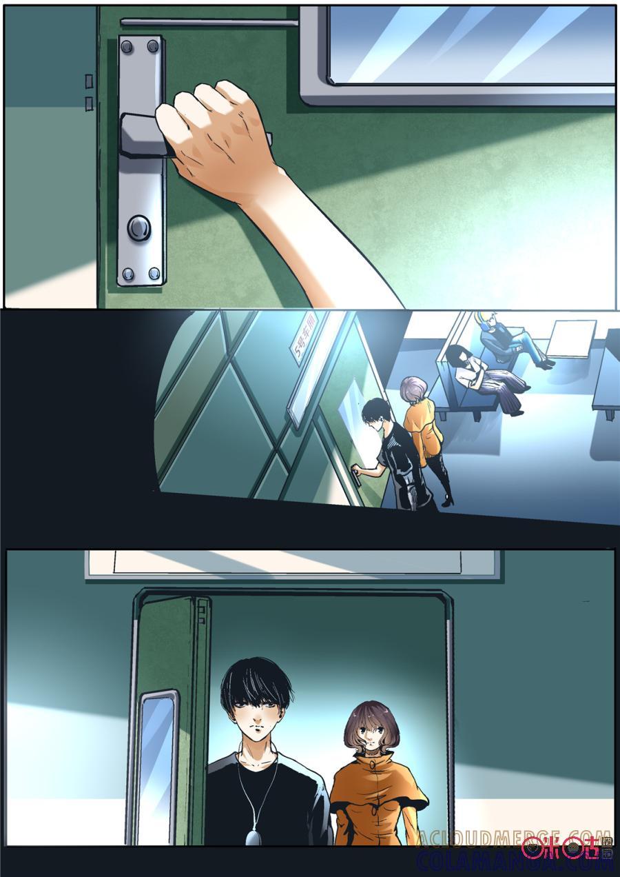 《17小队》第107话：方块(8) 第11页