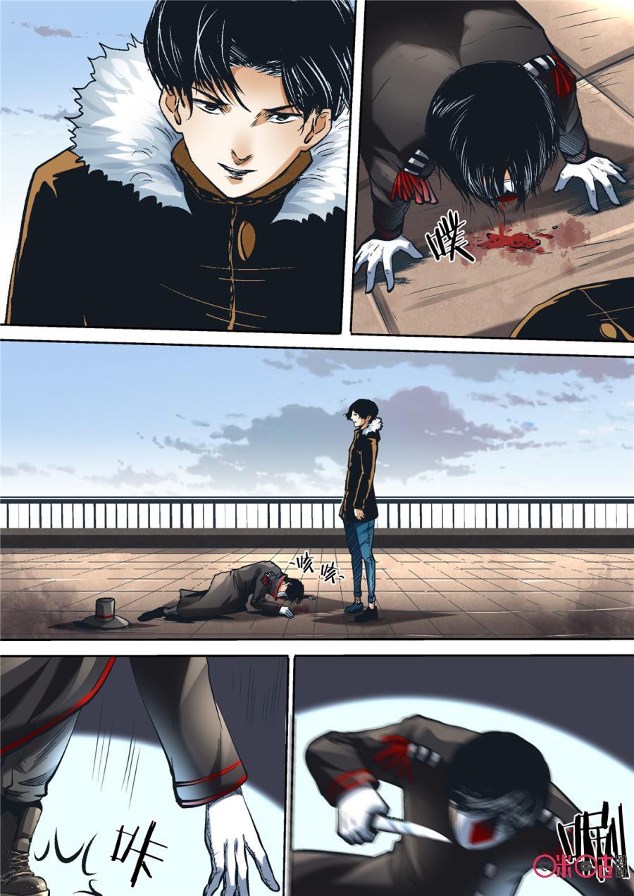 《17小队》第108话：方块(9) 第4页