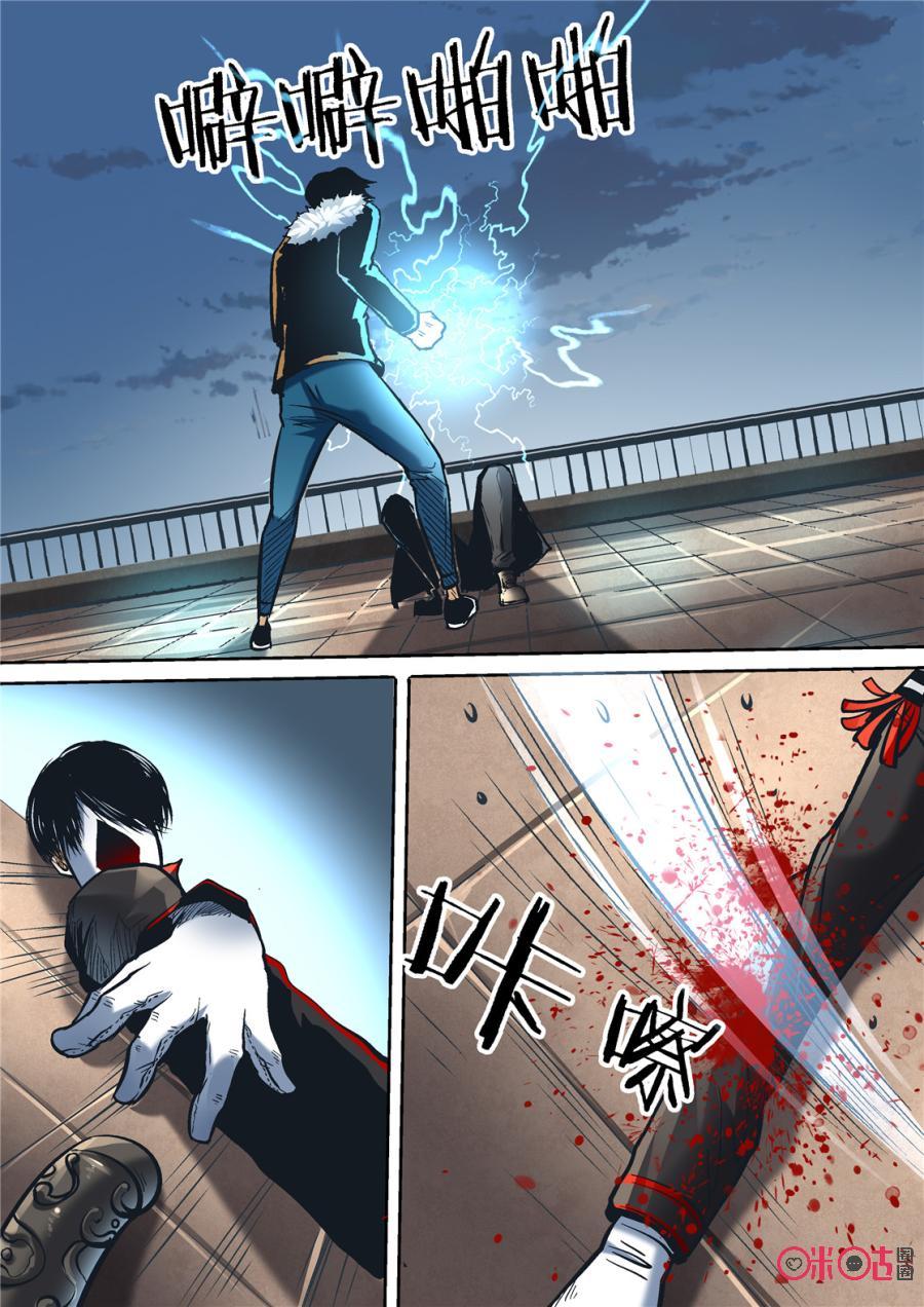 《17小队》第108话：方块(9) 第8页