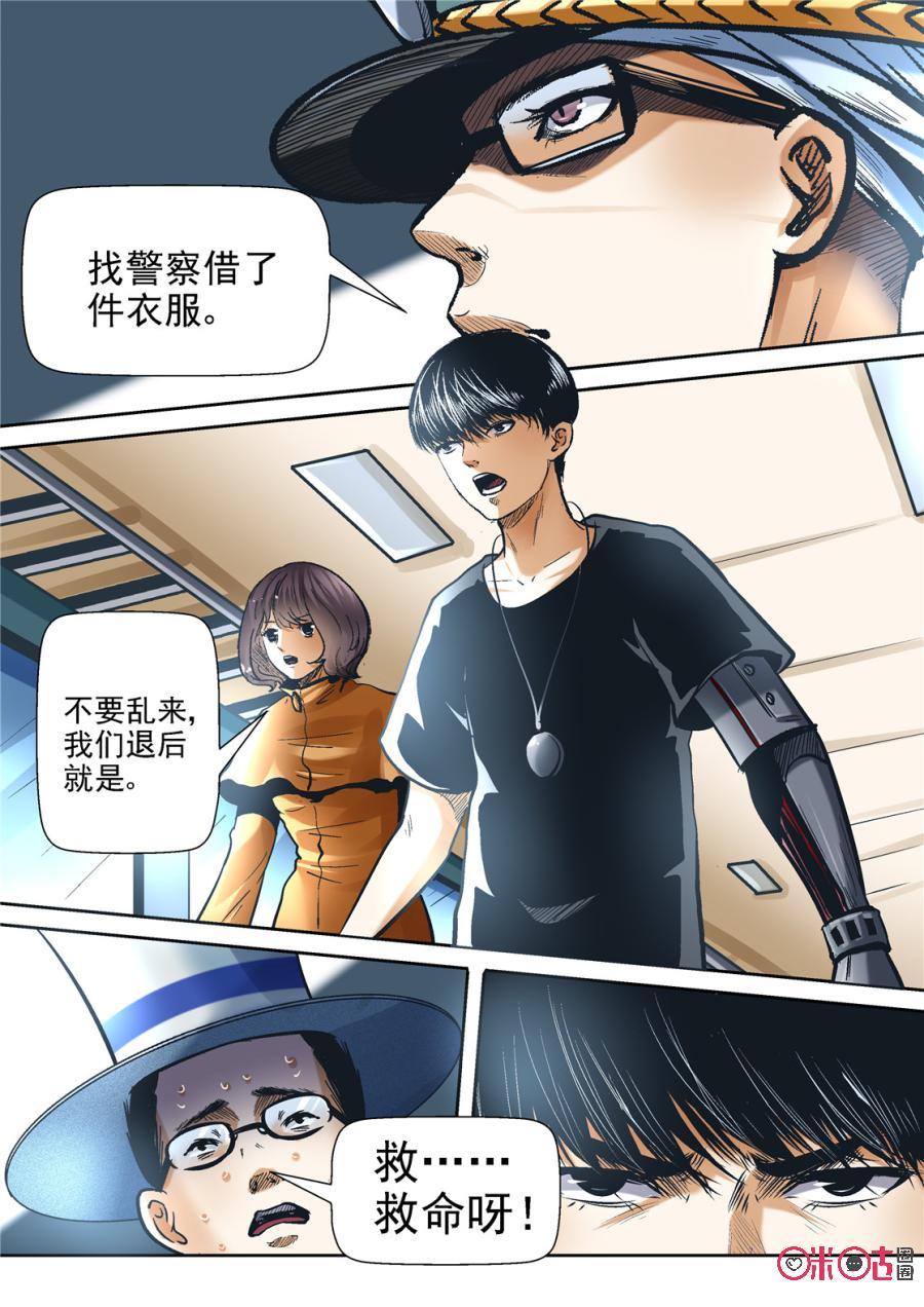 《17小队》第108话：方块(9) 第14页