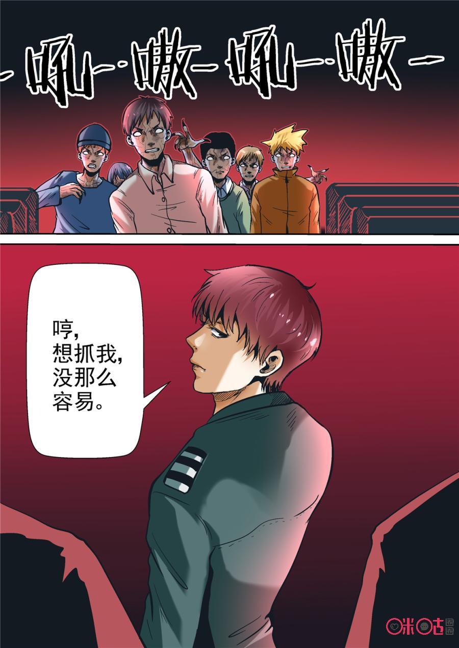 《17小队》第109话：方块(10) 第10页