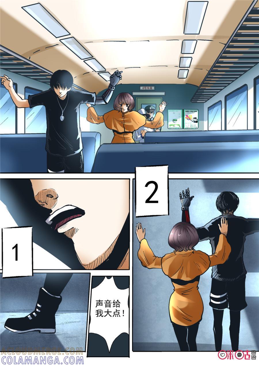 《17小队》第109话：方块(10) 第3页