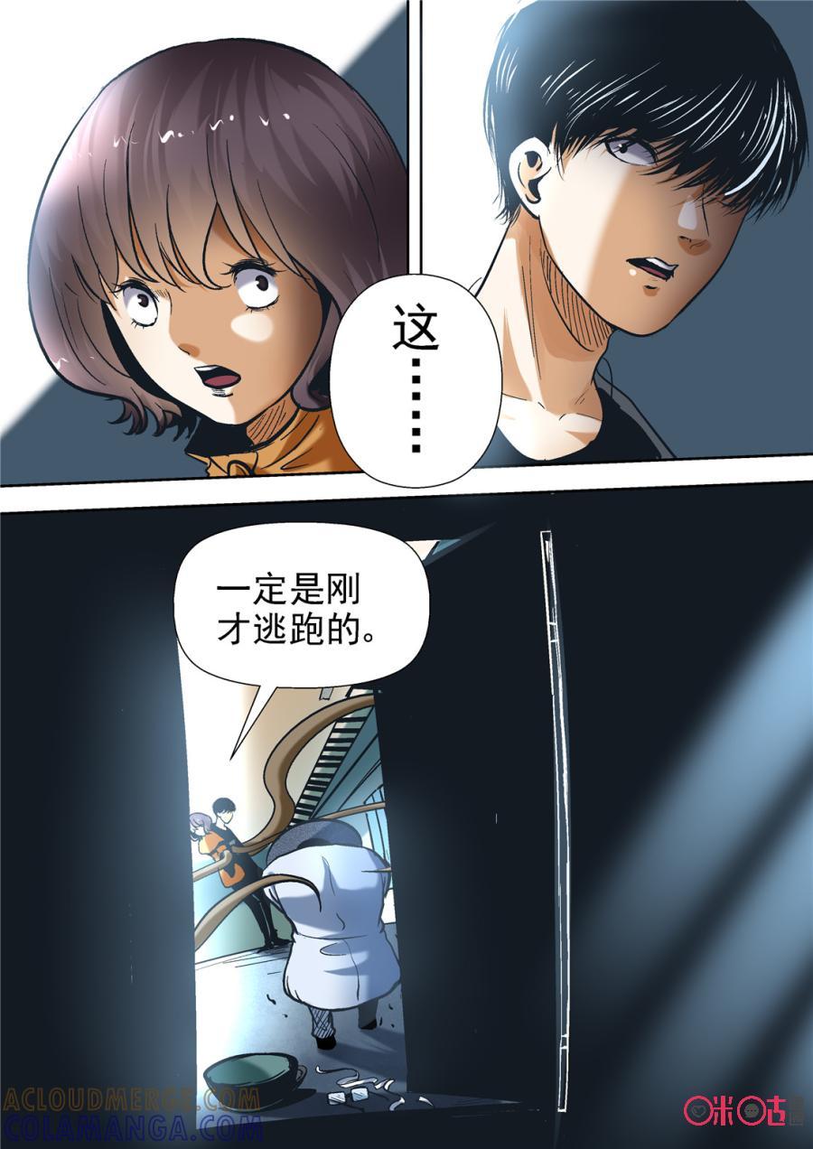 《17小队》第109话：方块(10) 第7页