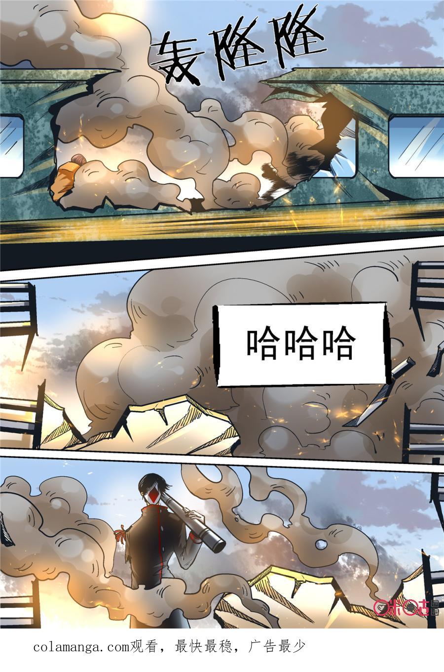 《17小队》第109话：方块(10) 第16页