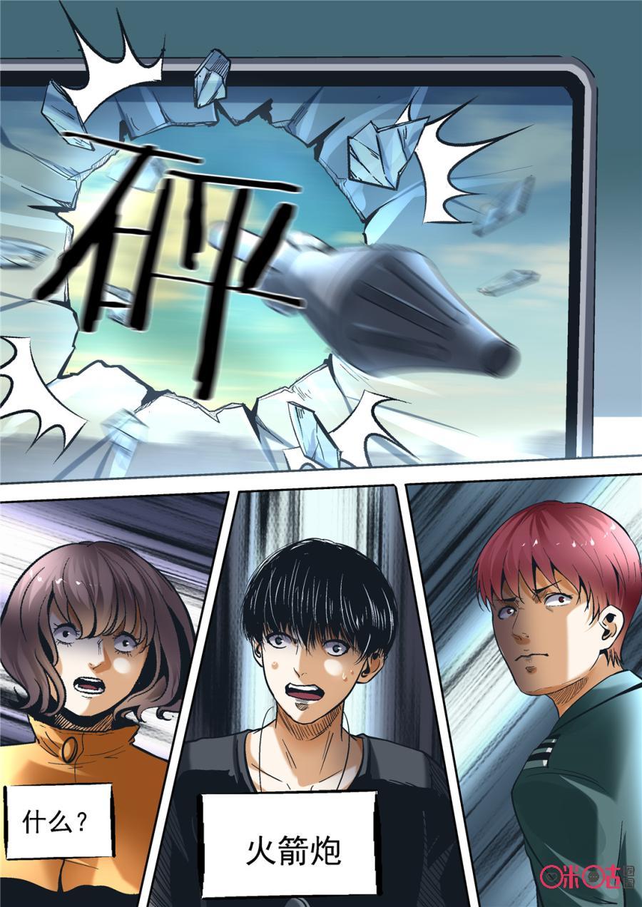 《17小队》第109话：方块(10) 第14页