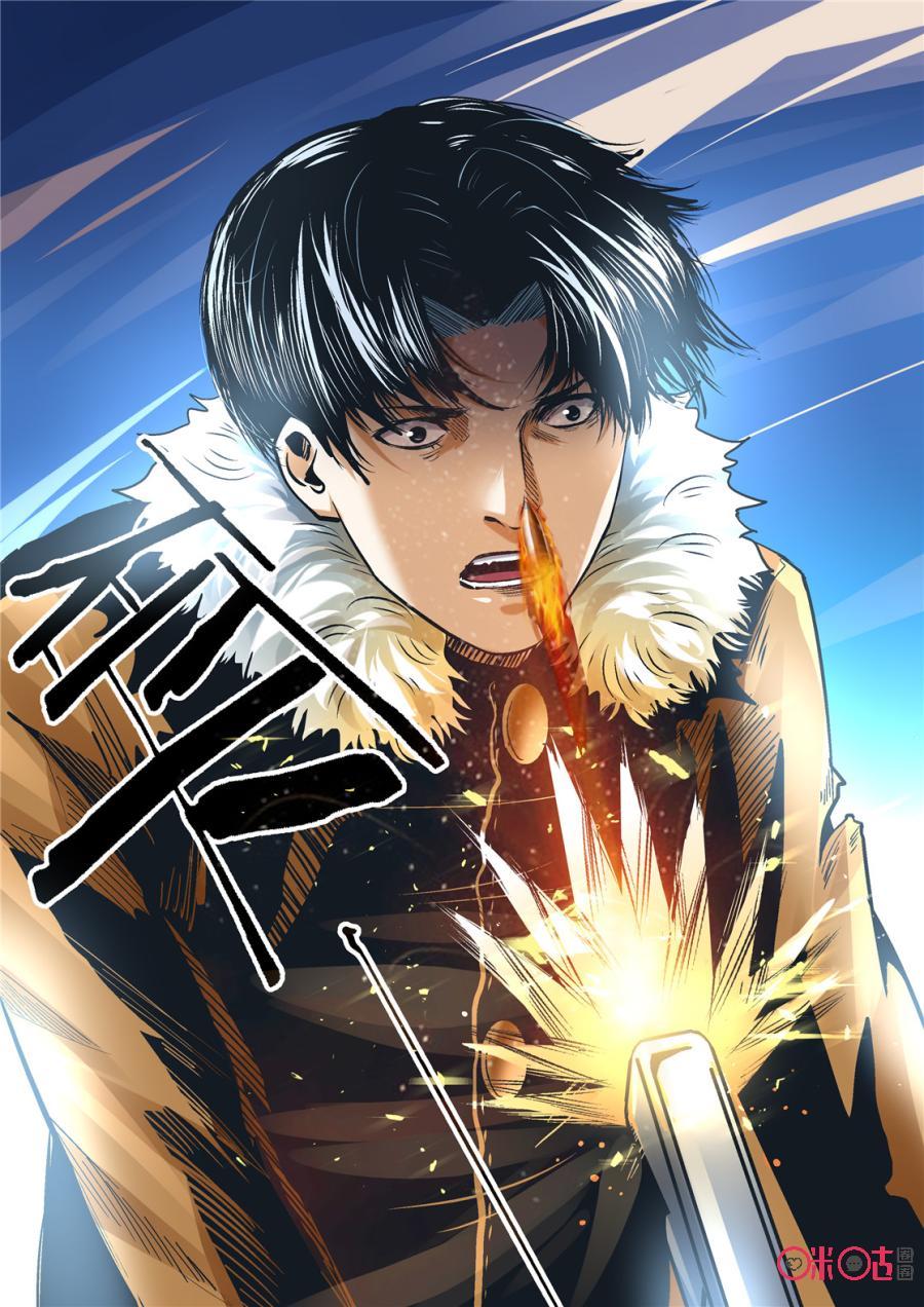 《17小队》第110话：方块(11) 第8页