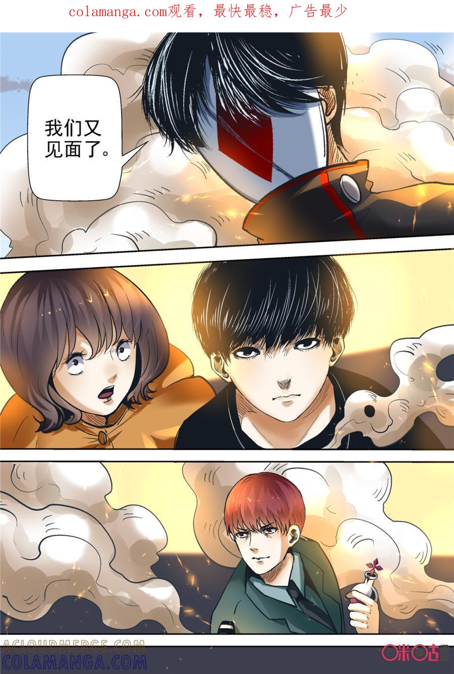《17小队》第110话：方块(11) 第1页