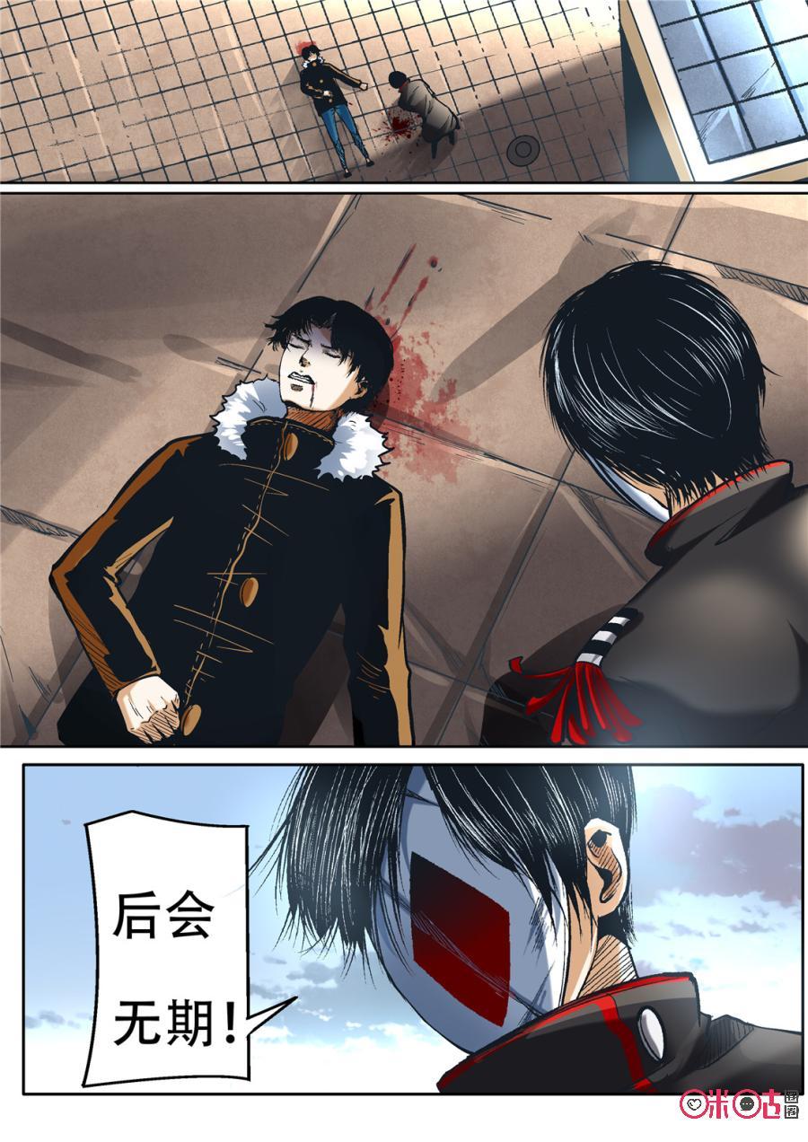 《17小队》第110话：方块(11) 第12页