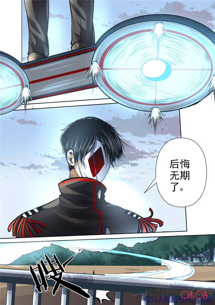 《17小队》第110话：方块(11) 第15页