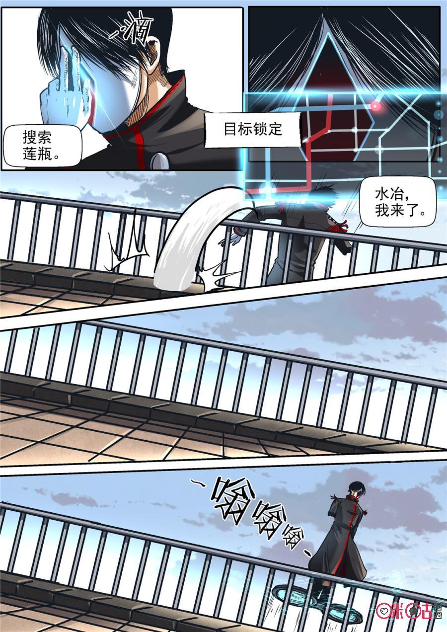 《17小队》第110话：方块(11) 第14页