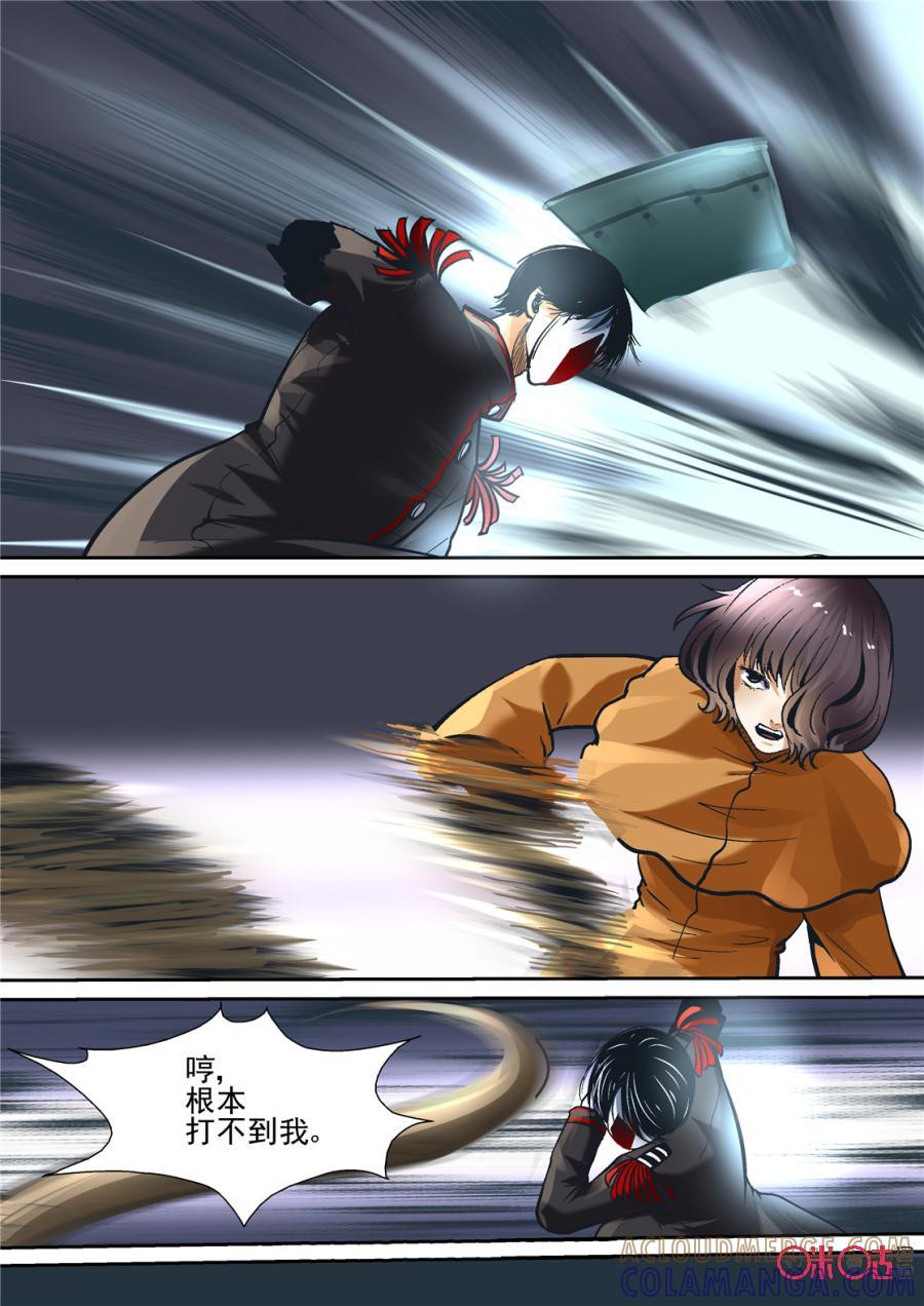 《17小队》第111话：方块(12) 第13页