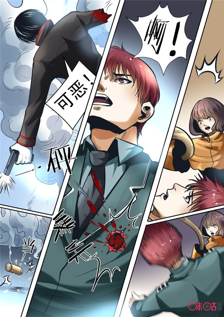 《17小队》第111话：方块(12) 第10页