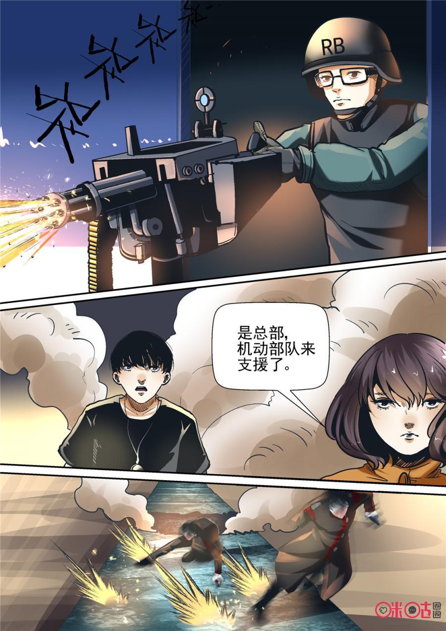 《17小队》第111话：方块(12) 第16页