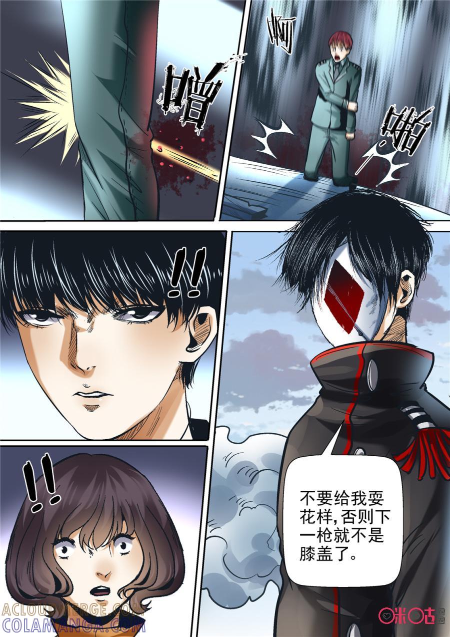 《17小队》第111话：方块(12) 第5页