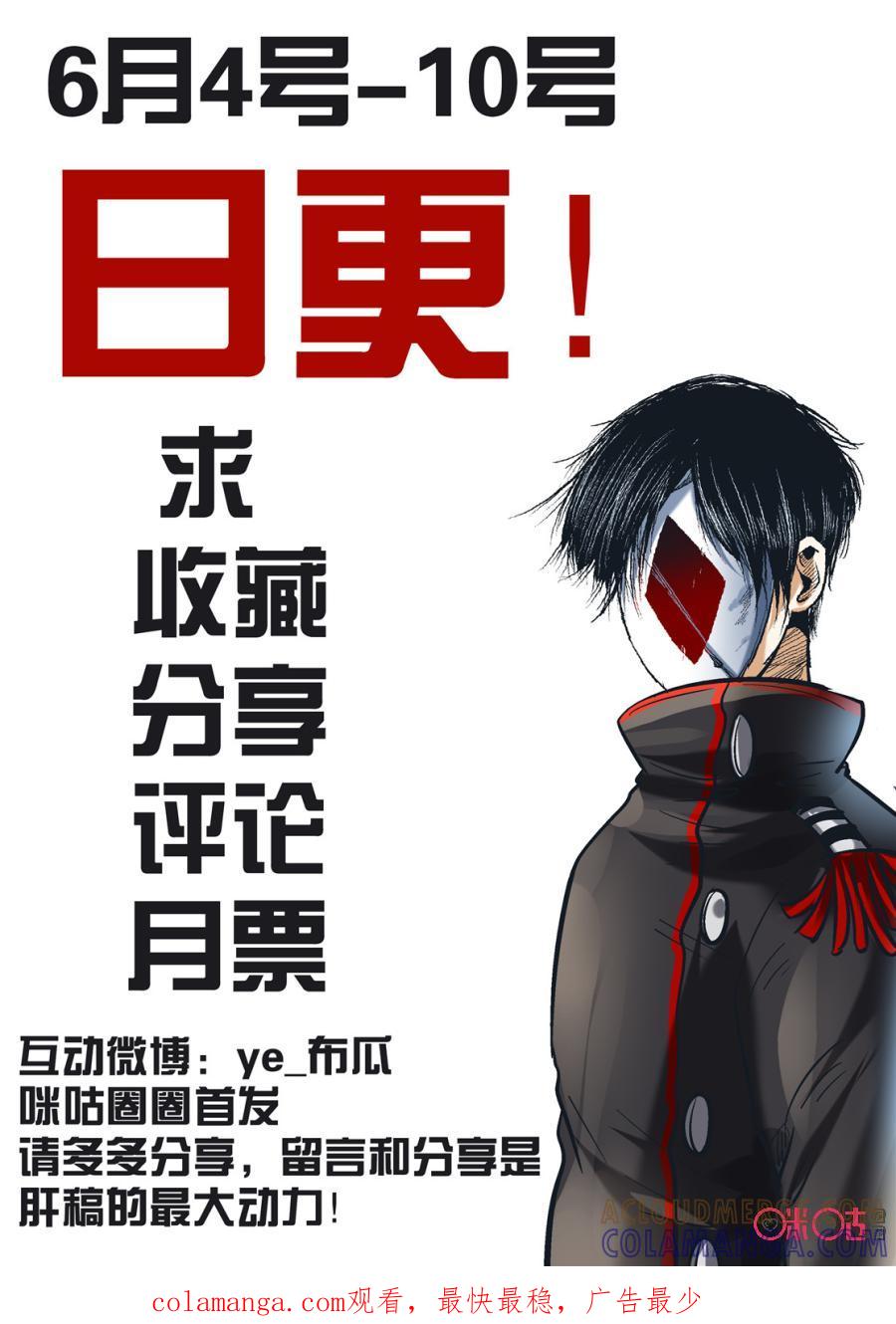 《17小队》第113话：方块(14) 第11页