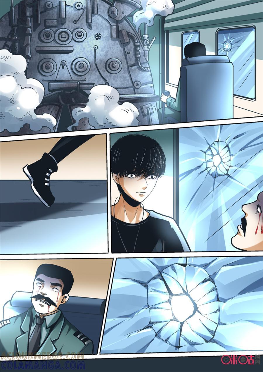 《17小队》第114话：方块(15) 第9页