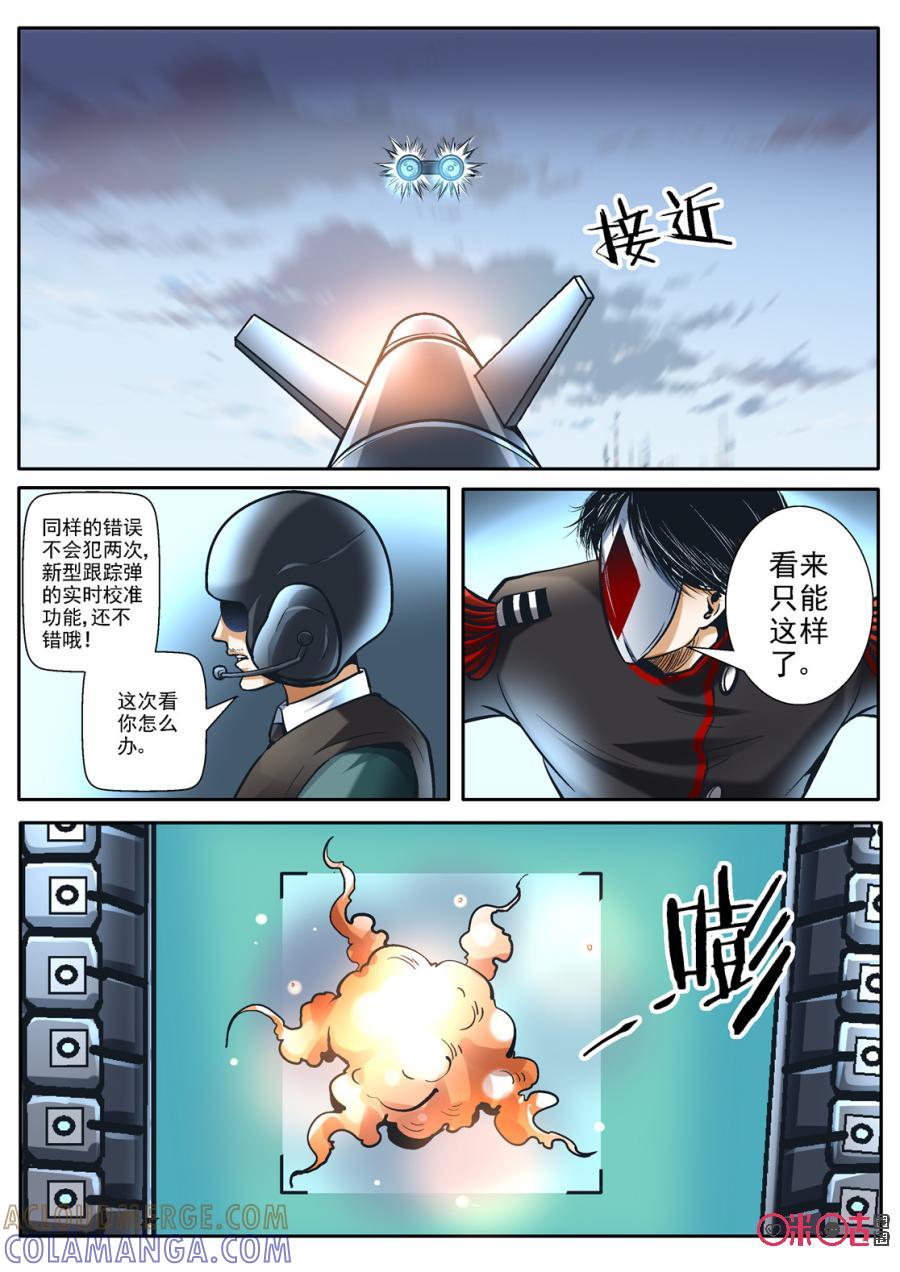 《17小队》第114话：方块(15) 第3页
