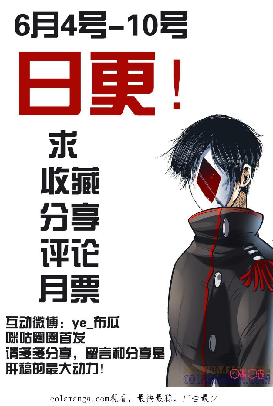 《17小队》第114话：方块(15) 第14页