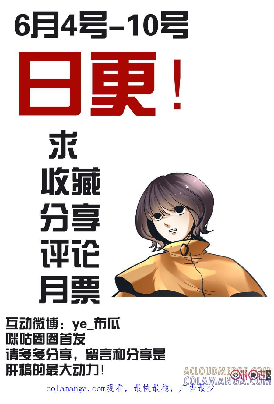 《17小队》第115话：同伴(1) 第10页