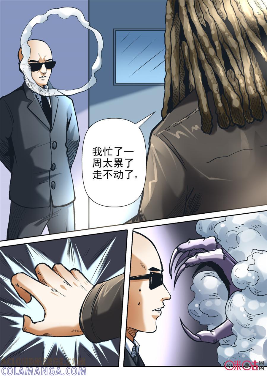 《17小队》第116话：同伴(2) 第2页