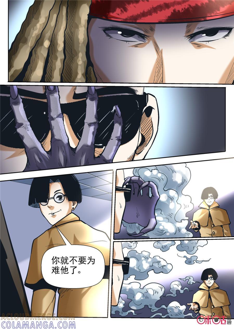 《17小队》第116话：同伴(2) 第3页