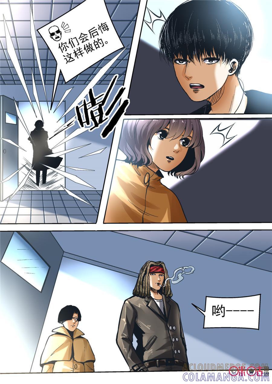 《17小队》第116话：同伴(2) 第5页