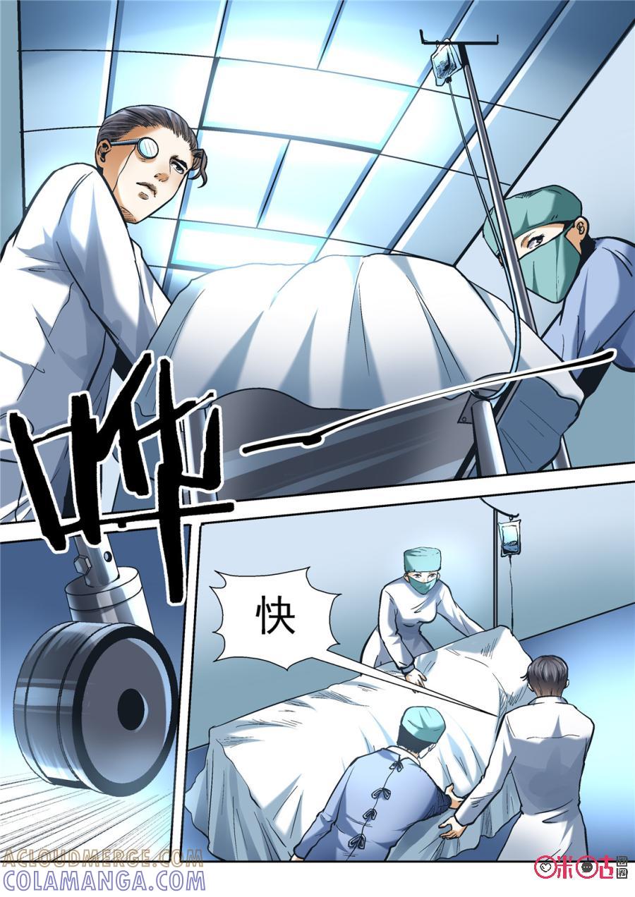 《17小队》第117话：同伴(3) 第4页