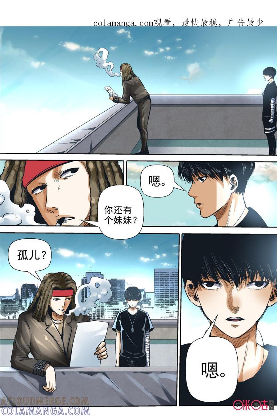 《17小队》第118话：同伴(4) 第1页