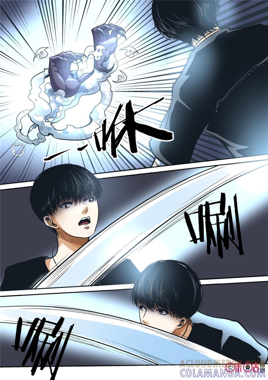 《17小队》第118话：同伴(4) 第3页