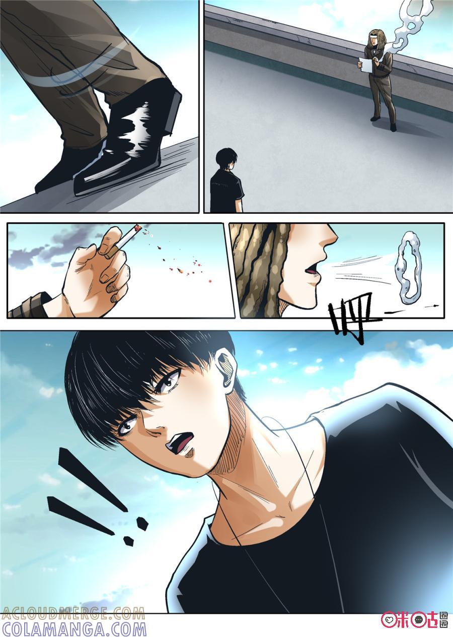 《17小队》第118话：同伴(4) 第2页