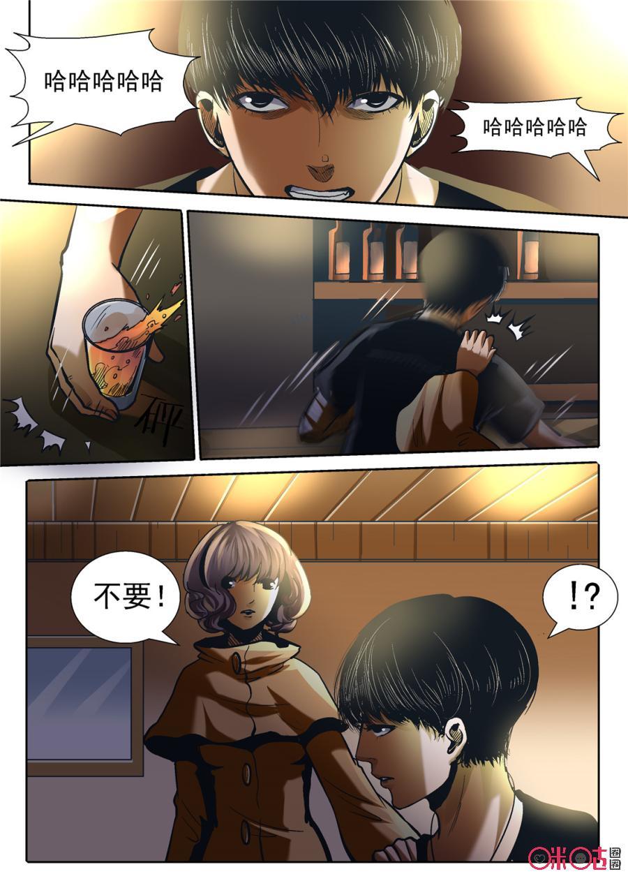 《17小队》第119话：黎安的过去(1) 第6页