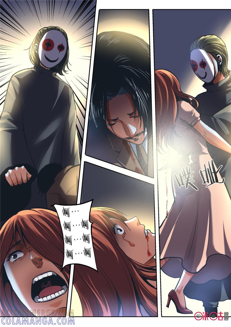 《17小队》第120话：黎安的过去(2) 第7页