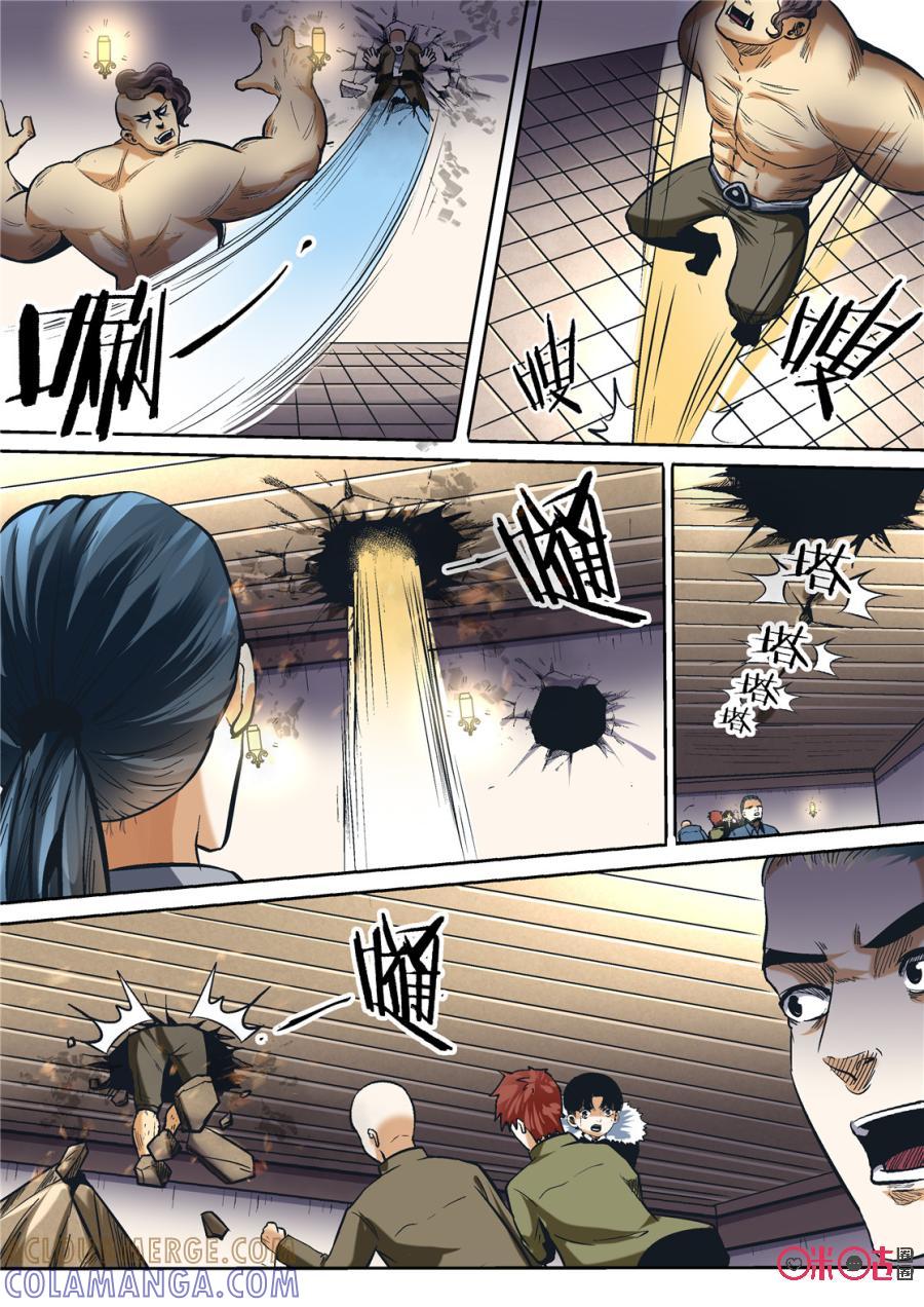 《17小队》第121话：黎安的过去(3) 第6页