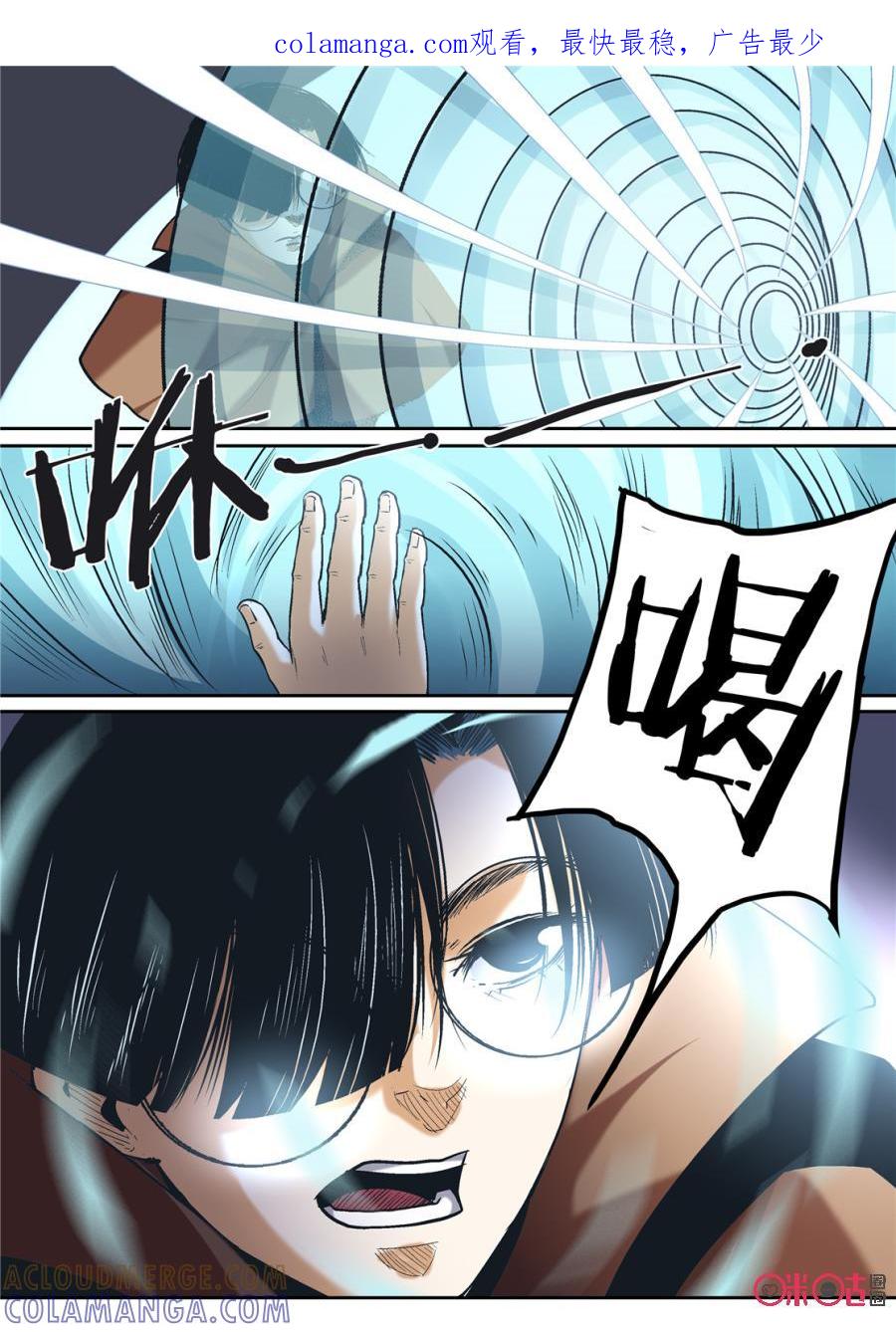《17小队》第126话：新的开始(1) 第1页