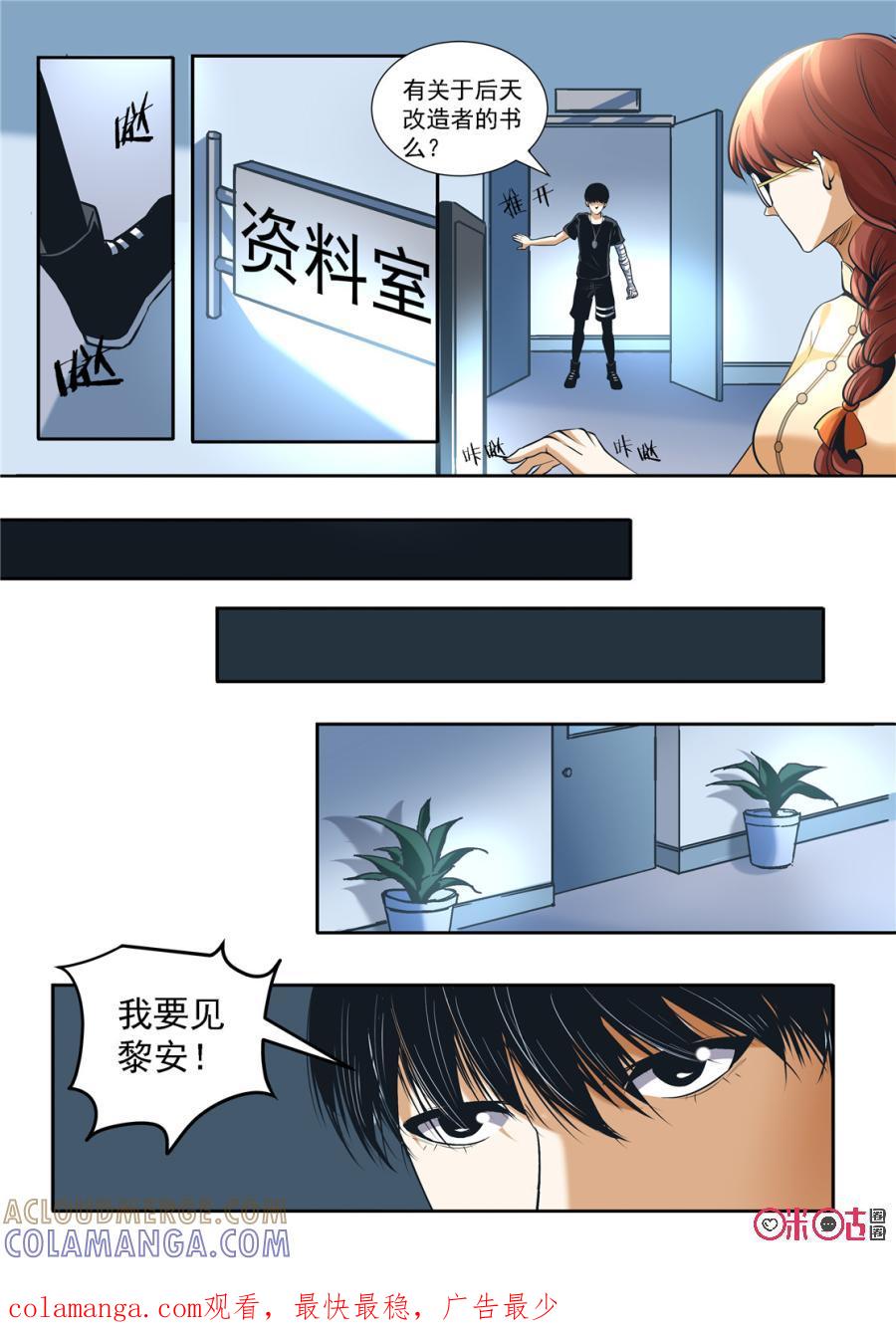 《17小队》第127话：新的开始(2) 第8页