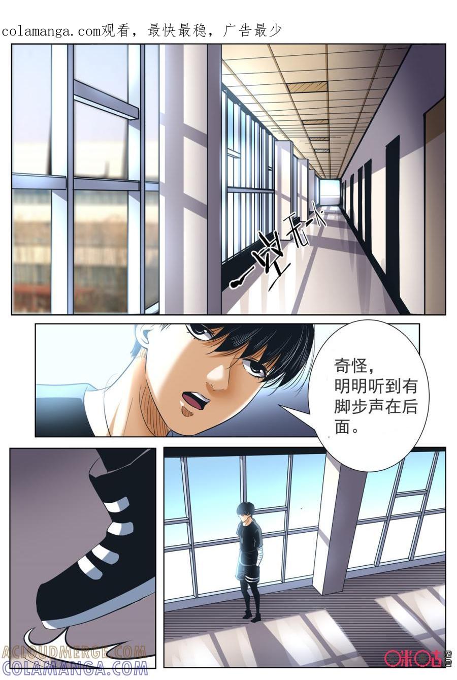 《17小队》第127话：新的开始(2) 第1页