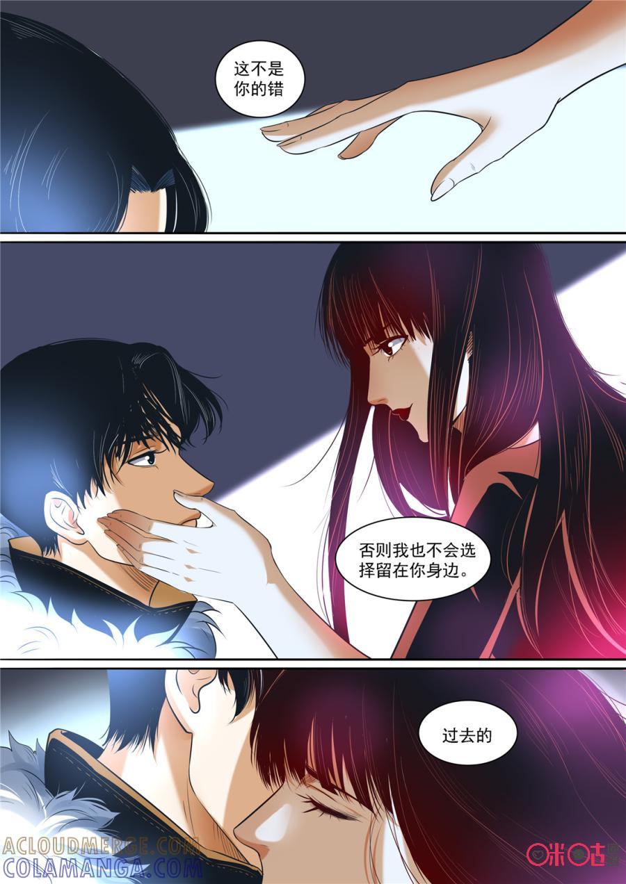 《17小队》第128话：新的开始(3) 第10页
