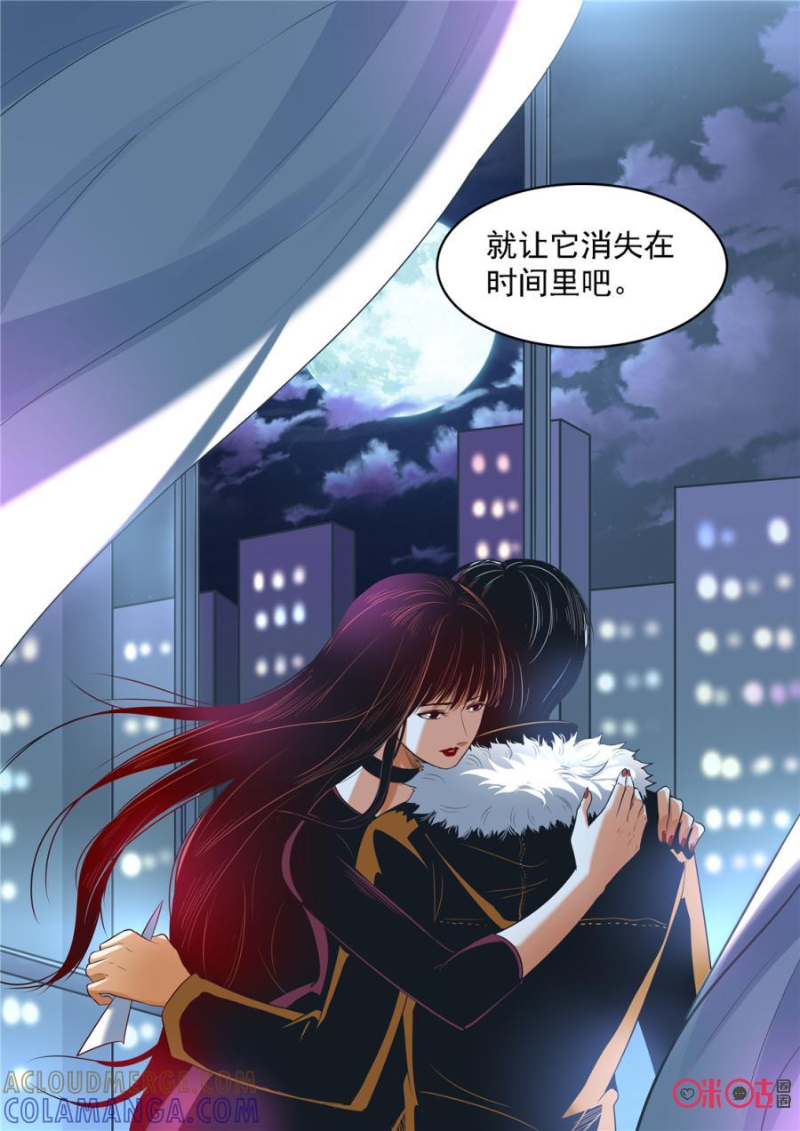 《17小队》第128话：新的开始(3) 第11页