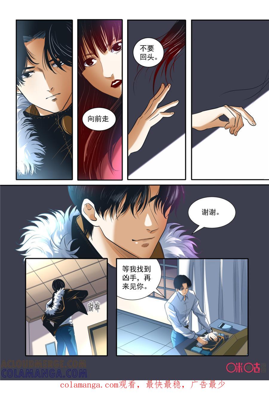 《17小队》第128话：新的开始(3) 第12页